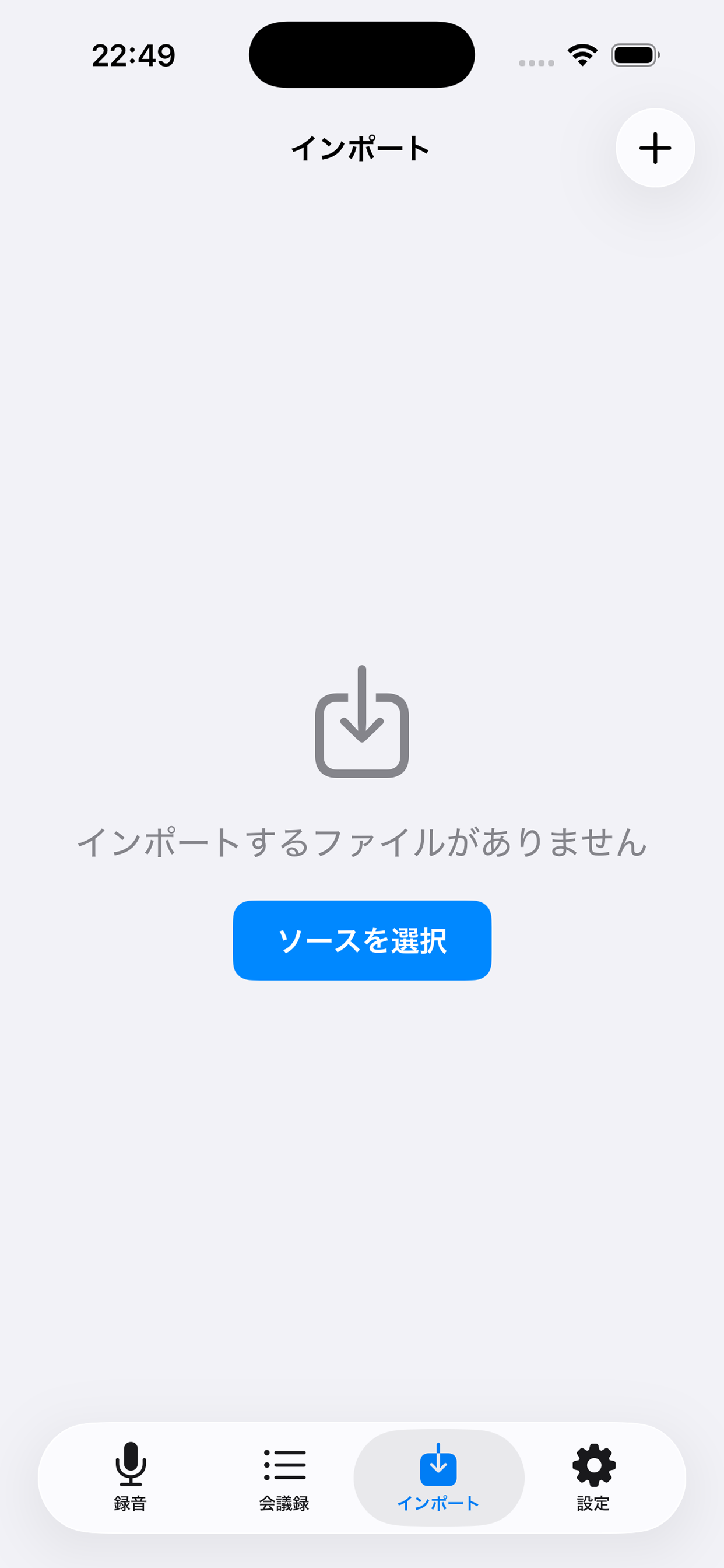 もじおこし スクリーンショット